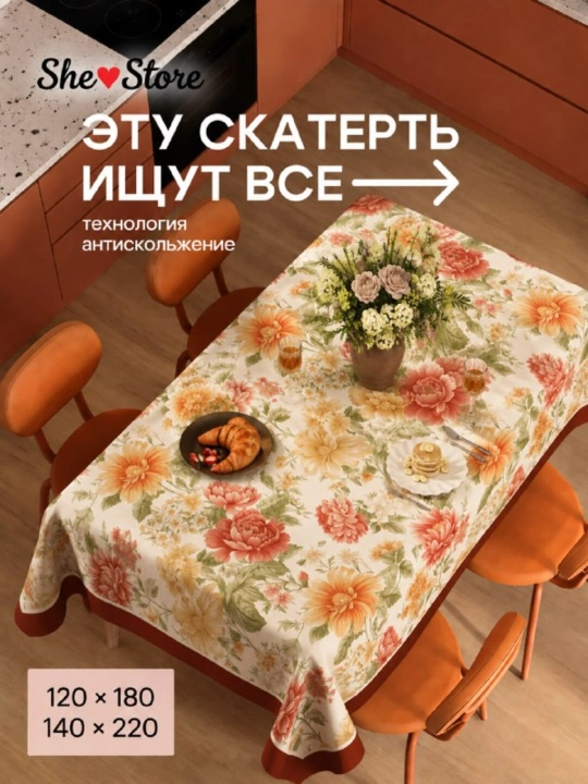 Dasturxon, kilyonkadan oshxona dasturxoni, bayramona va nafis dasturxon