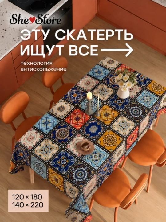 Dasturxon, kilyonkadan oshxona dasturxoni, bayramona va nafis dasturxon