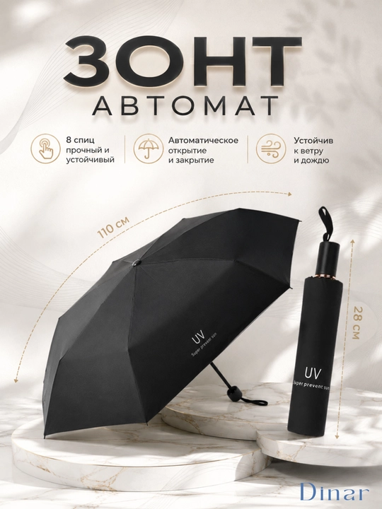 Soyabon to'liq avtomat taxlanadigan, 8 spitsa, shamolga chidamli, quyosh va yomg'irdan ximoya