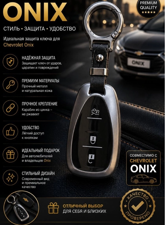 Силиконовый чехол для автомобильных брелоков Magicar, Onix, Malibu Mini и Tracker
