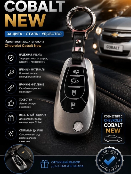 Силиконовый чехол для автомобильных брелоков Magicar, Onix, Malibu Mini и Tracker