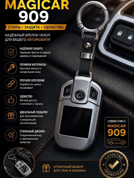 Силиконовый чехол для автомобильных брелоков Magicar, Onix, Malibu Mini и Tracker