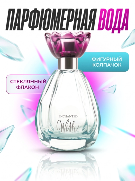 Ayollar uchun xushbo'ylangan suv Enchanted Wish, 60 ml - 