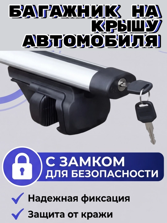 Avtomobil tomiga universal yukxona, reylinglarga o‘rnatiladi