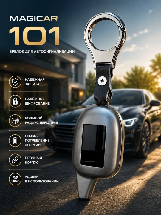 Силиконовый чехол для автомобильных брелоков Magicar, Onix, Malibu Mini и Tracker - 