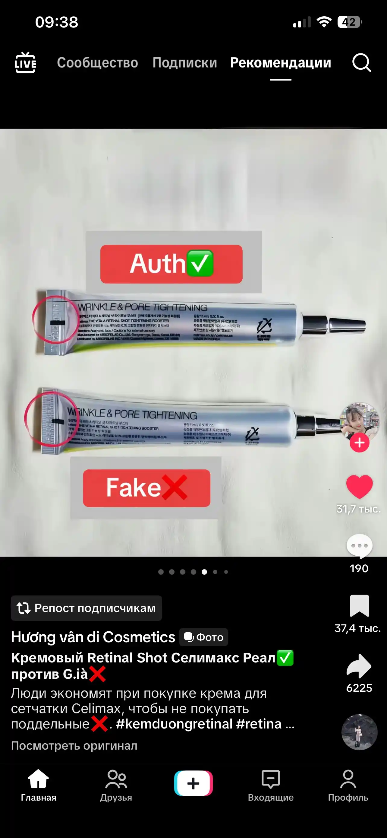 Celimax Retinol Shot: лифтинг-бустер и сыворотка, c ретинолом и микроиглами