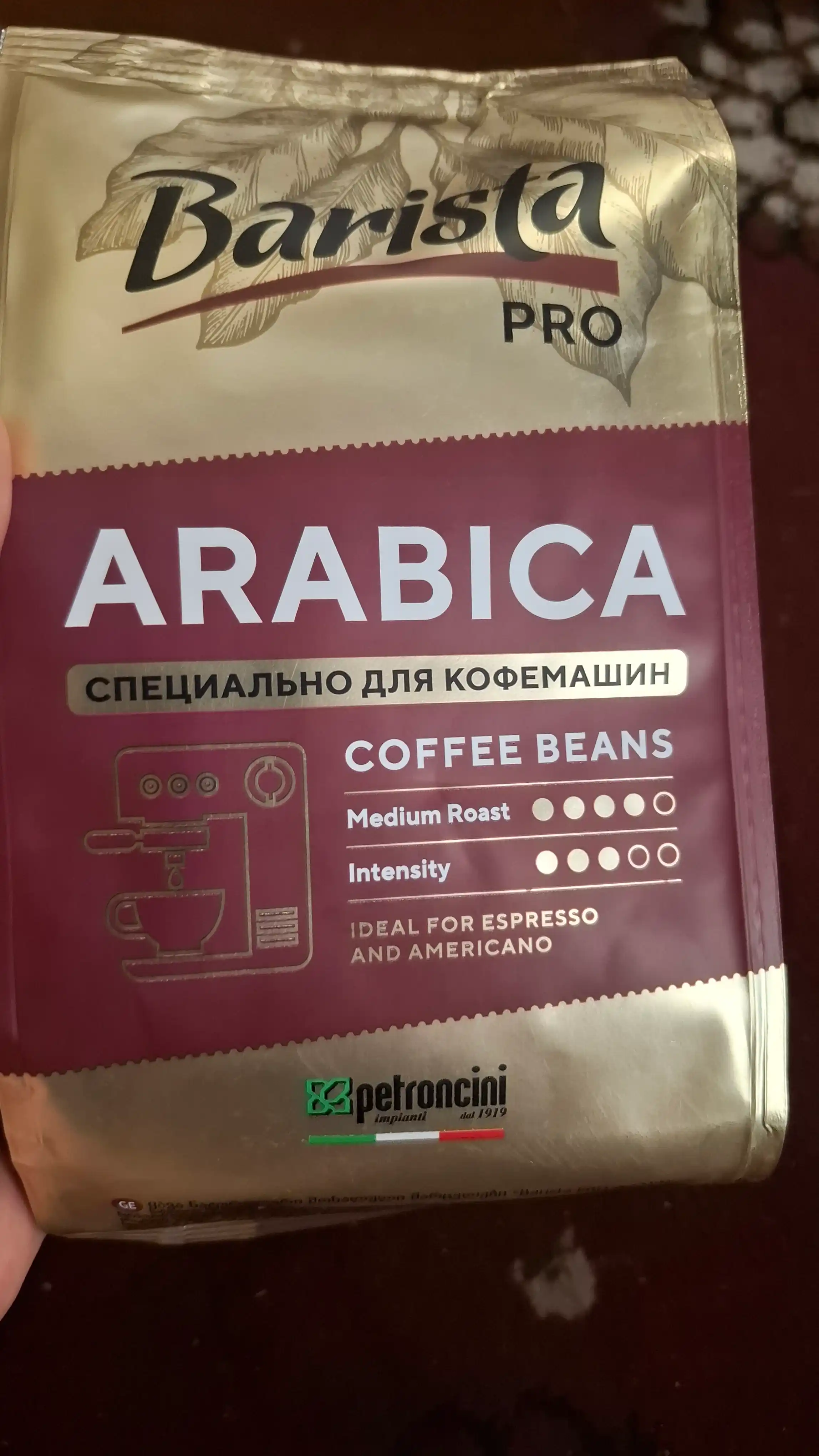 Кофе жареный в зернах "Barista Pro Arabica", 230 г 
