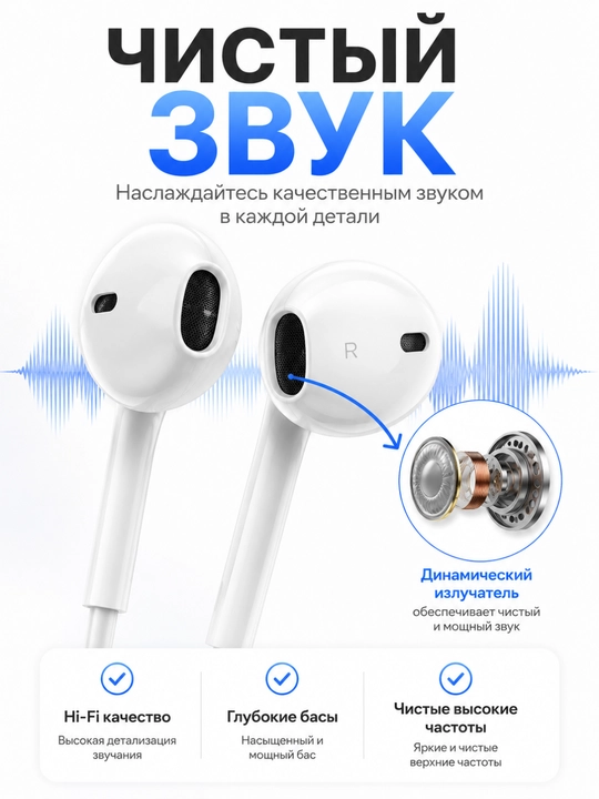 Проводные наушники