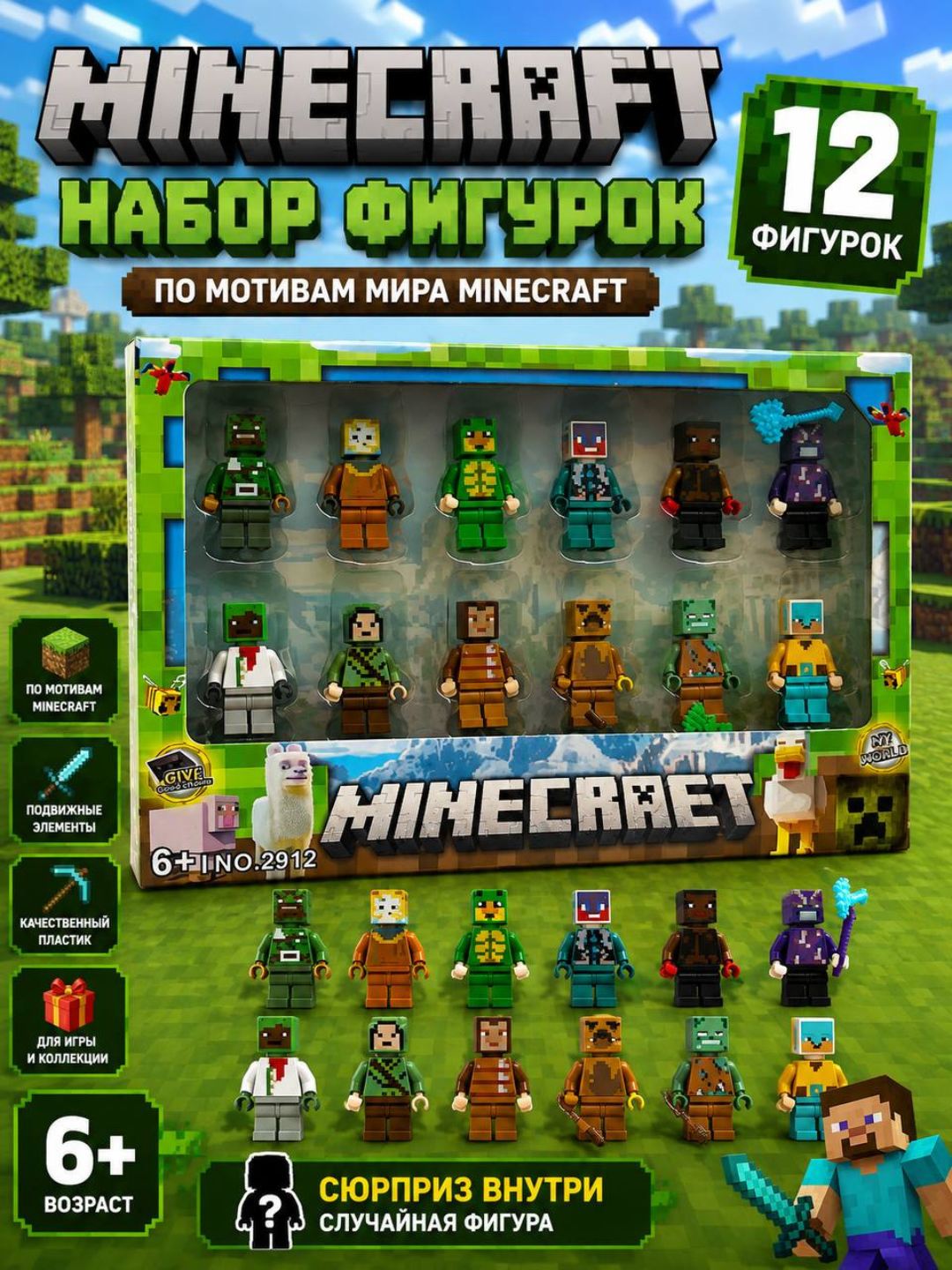 Minecraft konstruktori, figurkali konstruktor - 
