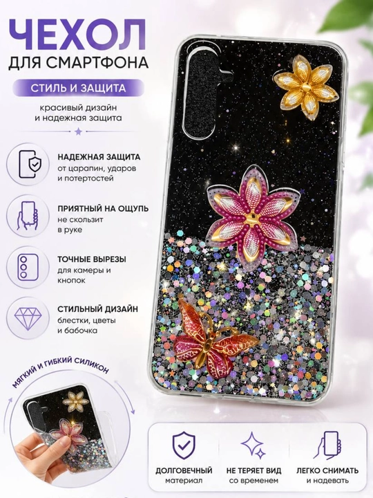Blesk va kapalakli stilniy smartfon g‘ilofi (chexol) - 