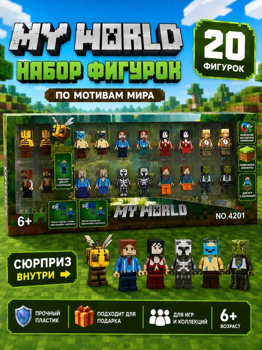 Minecraft konstruktori, figurkali konstruktor