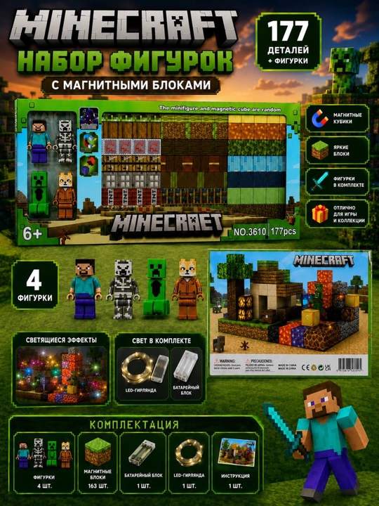 Minecraft konstruktori, figurkali konstruktor