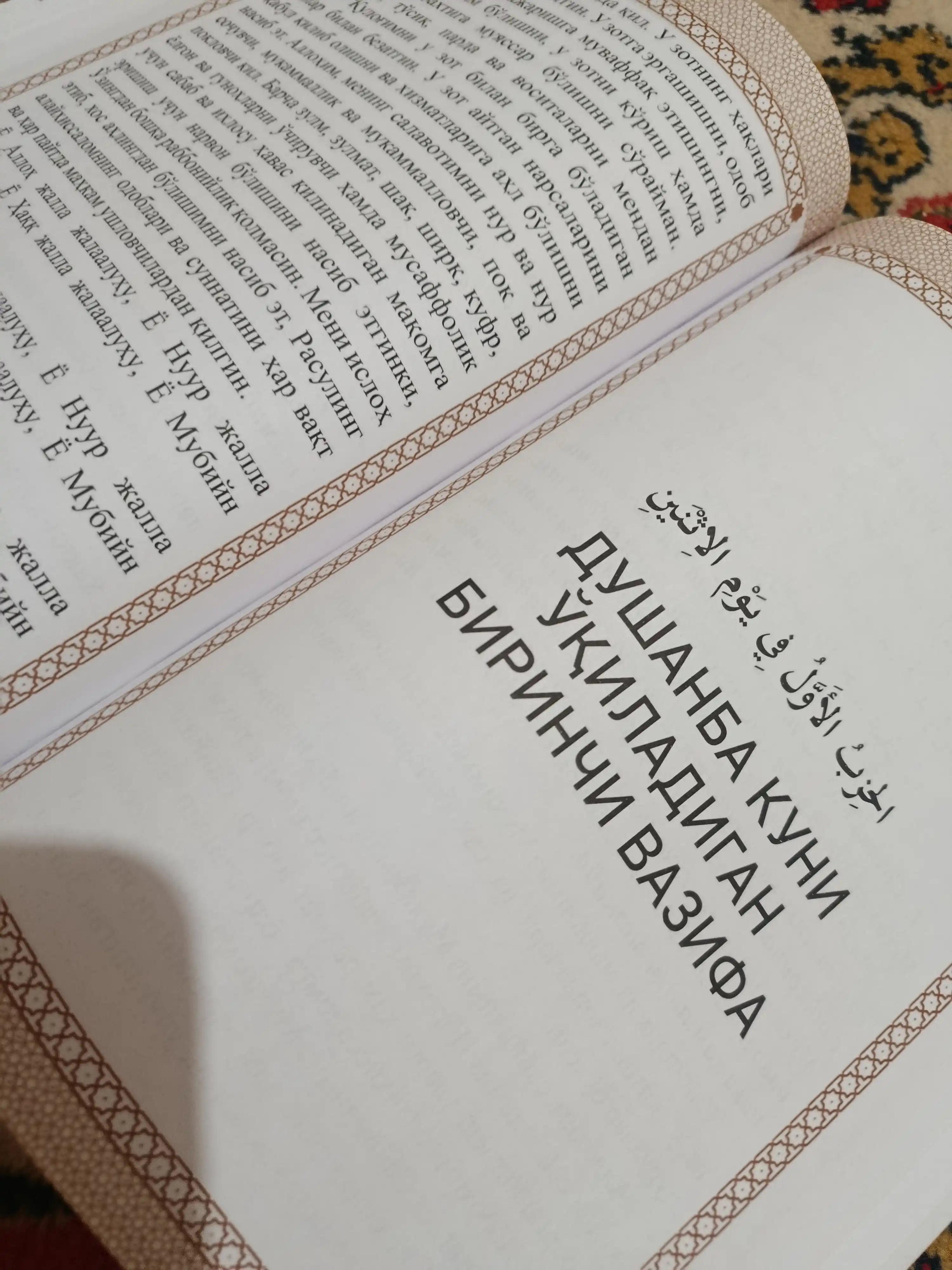 Далоилул Хайрот