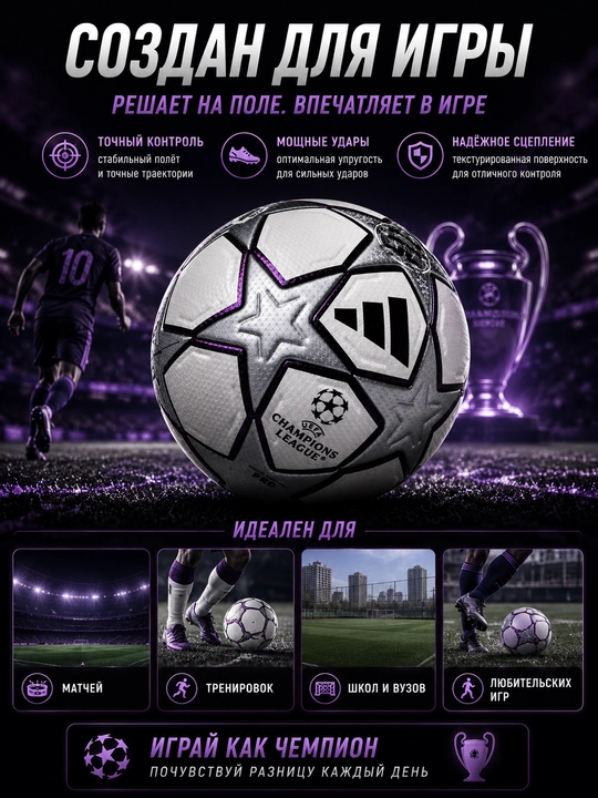 Futbol to‘pi, 5 o‘lchamli