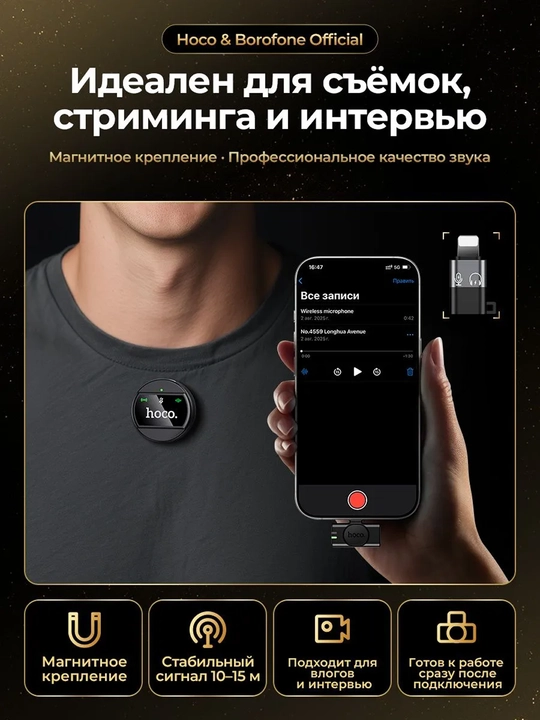 Simsiz petlichka mikrofon telefon uchun Type-C / Lightning, kontent va intervyu uchun