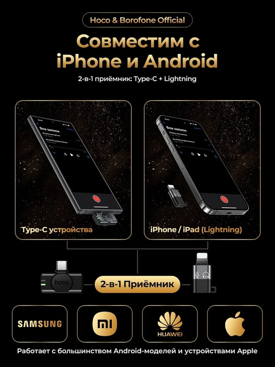 Simsiz petlichka mikrofon telefon uchun Type-C / Lightning, kontent va intervyu uchun