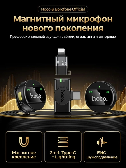 Simsiz petlichka mikrofon telefon uchun Type-C / Lightning, kontent va intervyu uchun