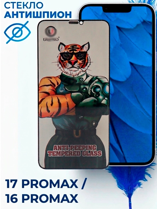 Himoya oynasi antishpion, tonirovka IPhone XS, 11, XR, 12, 13, 14, 15, Pro, Pro Мax uchun - 