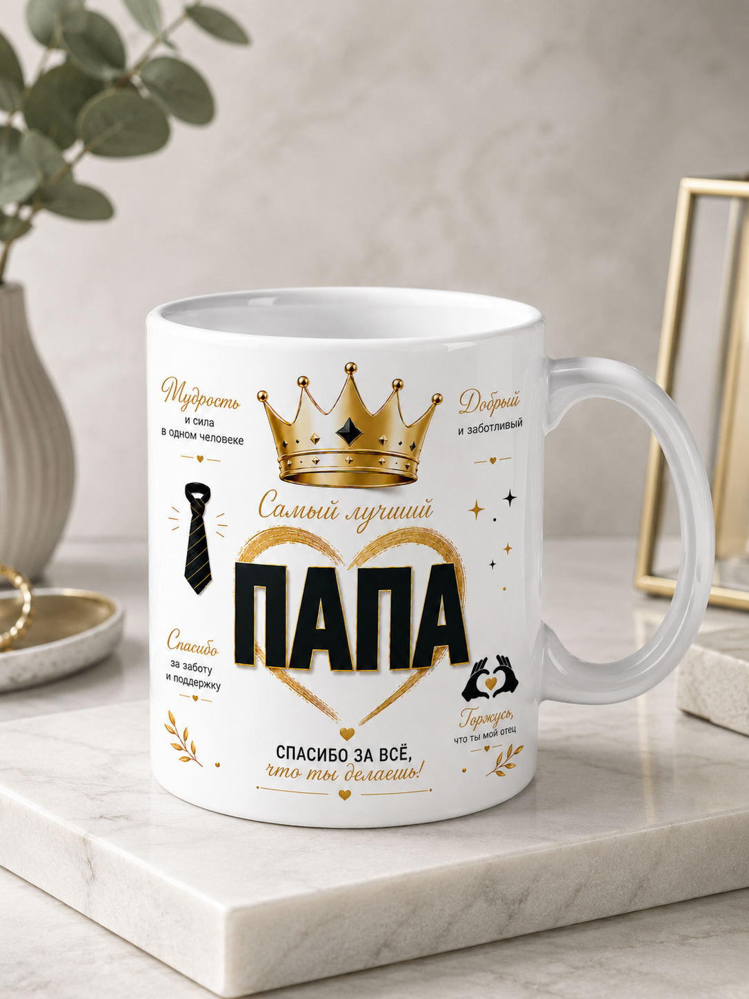 DADA dizaynli sovg‘a krujka, dada/ota uchun, 330 ml