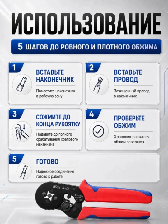 Пресс клещи, для обжима втулочных наконечников