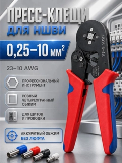 Красный
