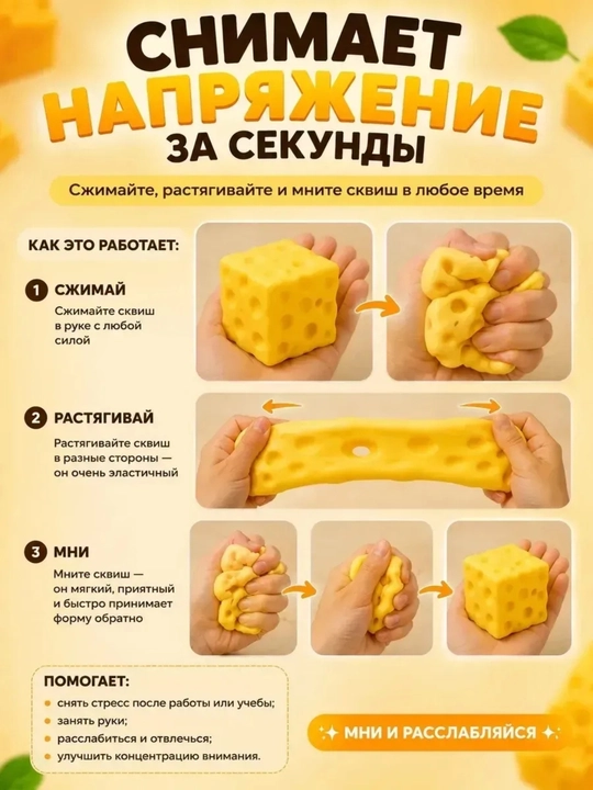 Антистресс-сквиш для рук: хинкали, сыр, лёд, шоколад и кусок масла