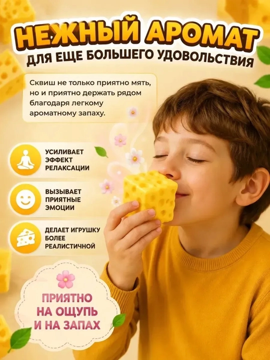 Антистресс-сквиш для рук: хинкали, сыр, лёд, шоколад и кусок масла