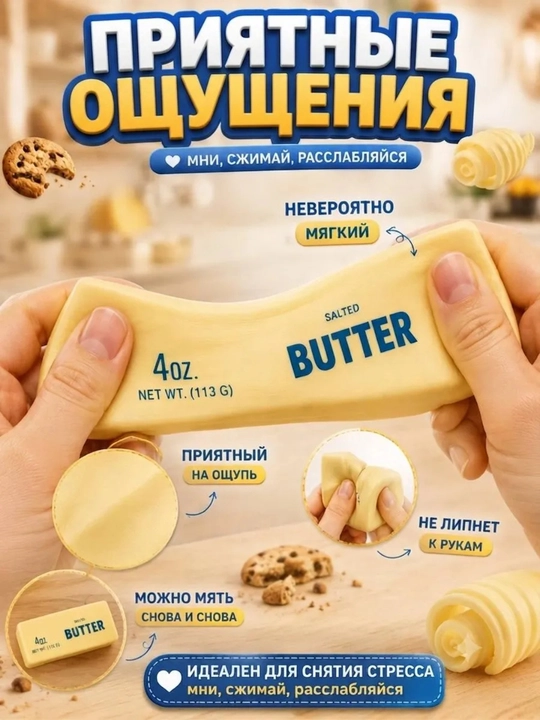 Антистресс-сквиш для рук: хинкали, сыр, лёд, шоколад и кусок масла