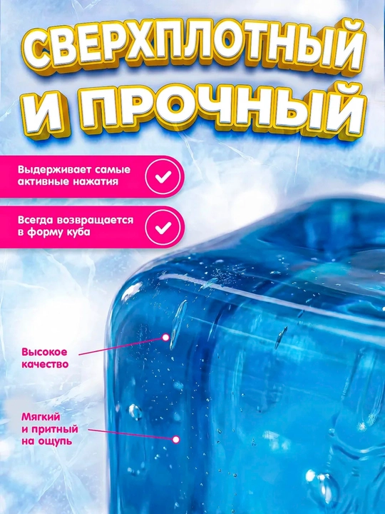 Антистресс-сквиш для рук: хинкали, сыр, лёд, шоколад и кусок масла