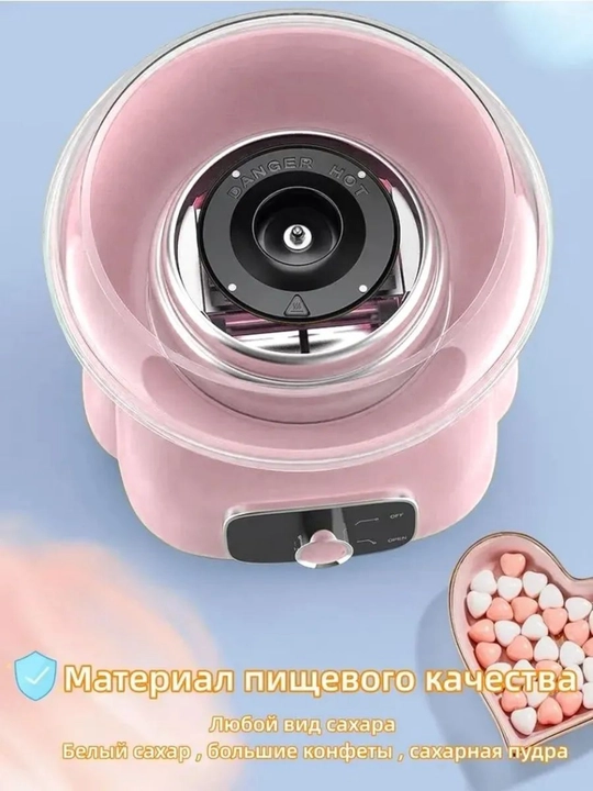 Аппарат для сахарной ваты для домашнего использования