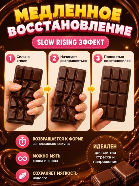 Антистресс-сквиш для рук: хинкали, сыр, лёд, шоколад и кусок масла