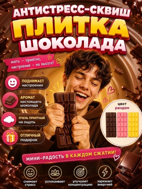 Антистресс-сквиш для рук: хинкали, сыр, лёд, шоколад и кусок масла