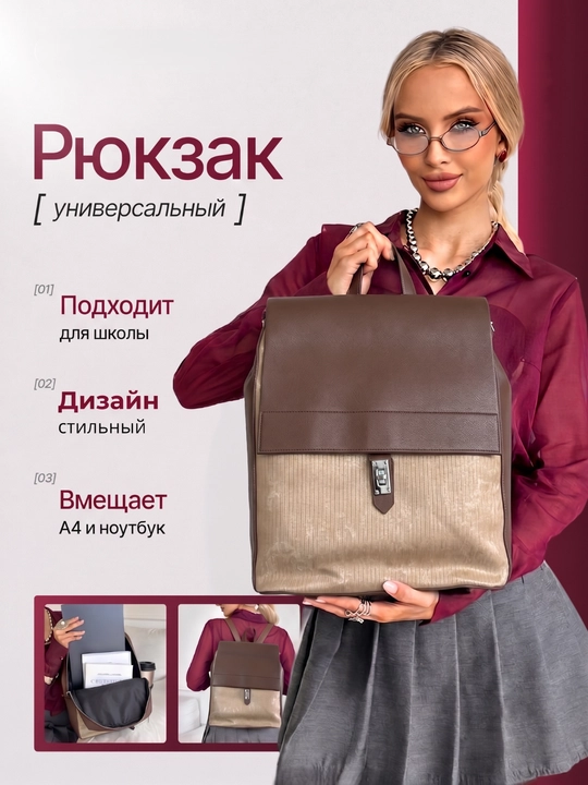 Женский рюкзак-комбинированный, городская и учебная сумка, тканевый мини-рюкзак - 