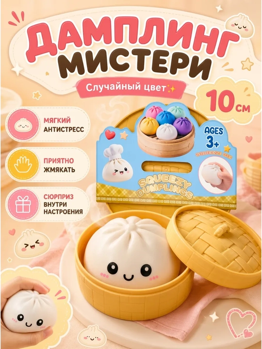 Антистресс-сквиш для рук: хинкали, сыр, лёд, шоколад и кусок масла - 