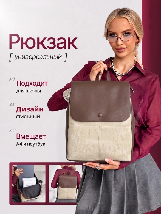 Женский рюкзак-комбинированный, городская и учебная сумка, тканевый мини-рюкзак - 