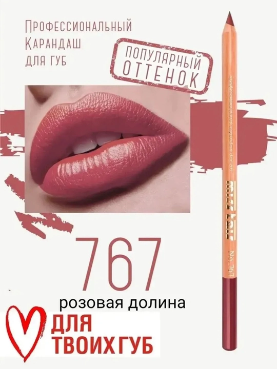 Карандаш-помада для губ, водостойкий, матовый, мисс таис