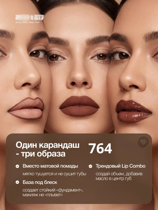 Карандаш-помада для губ, водостойкий, матовый, мисс таис