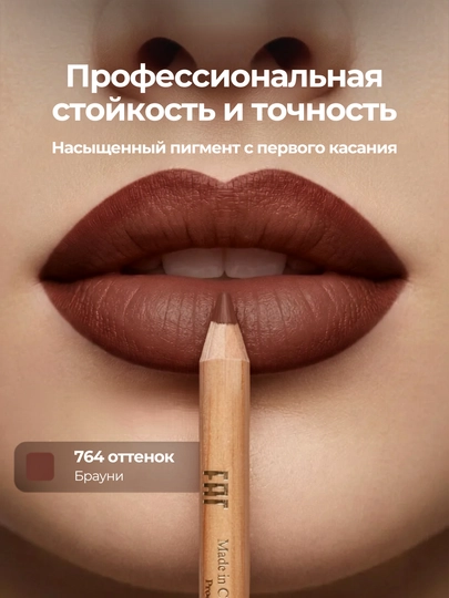 Карандаш-помада для губ, водостойкий, матовый, мисс таис