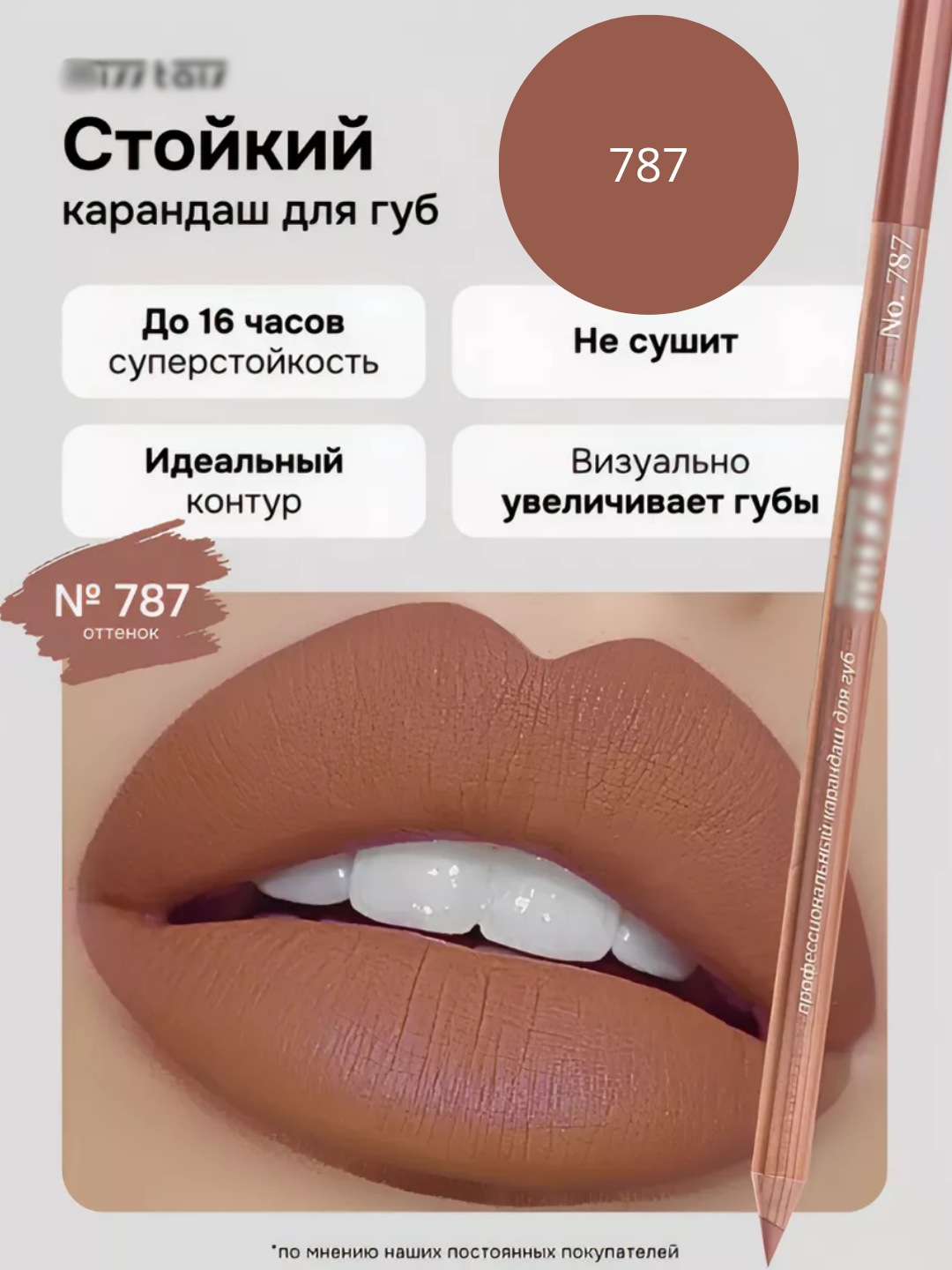 Карандаш-помада для губ, водостойкий, матовый, мисс таис
