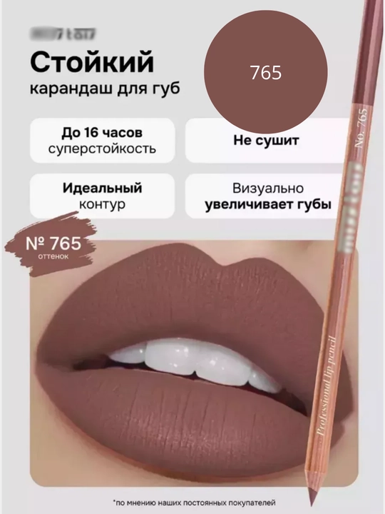 Карандаш-помада для губ, водостойкий, матовый, мисс таис