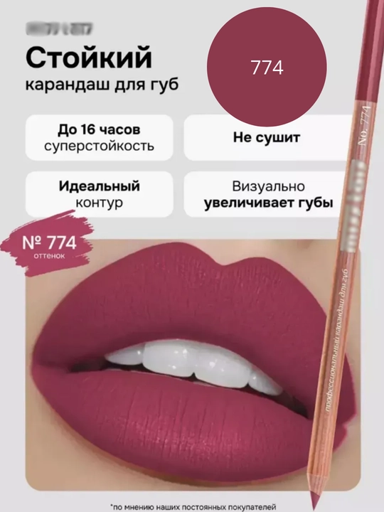 Карандаш-помада для губ, водостойкий, матовый, мисс таис