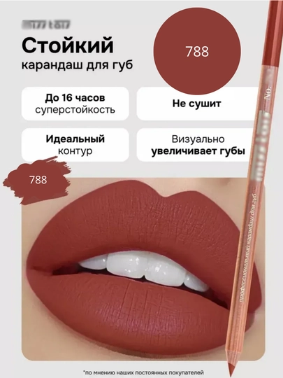 Карандаш-помада для губ, водостойкий, матовый, мисс таис