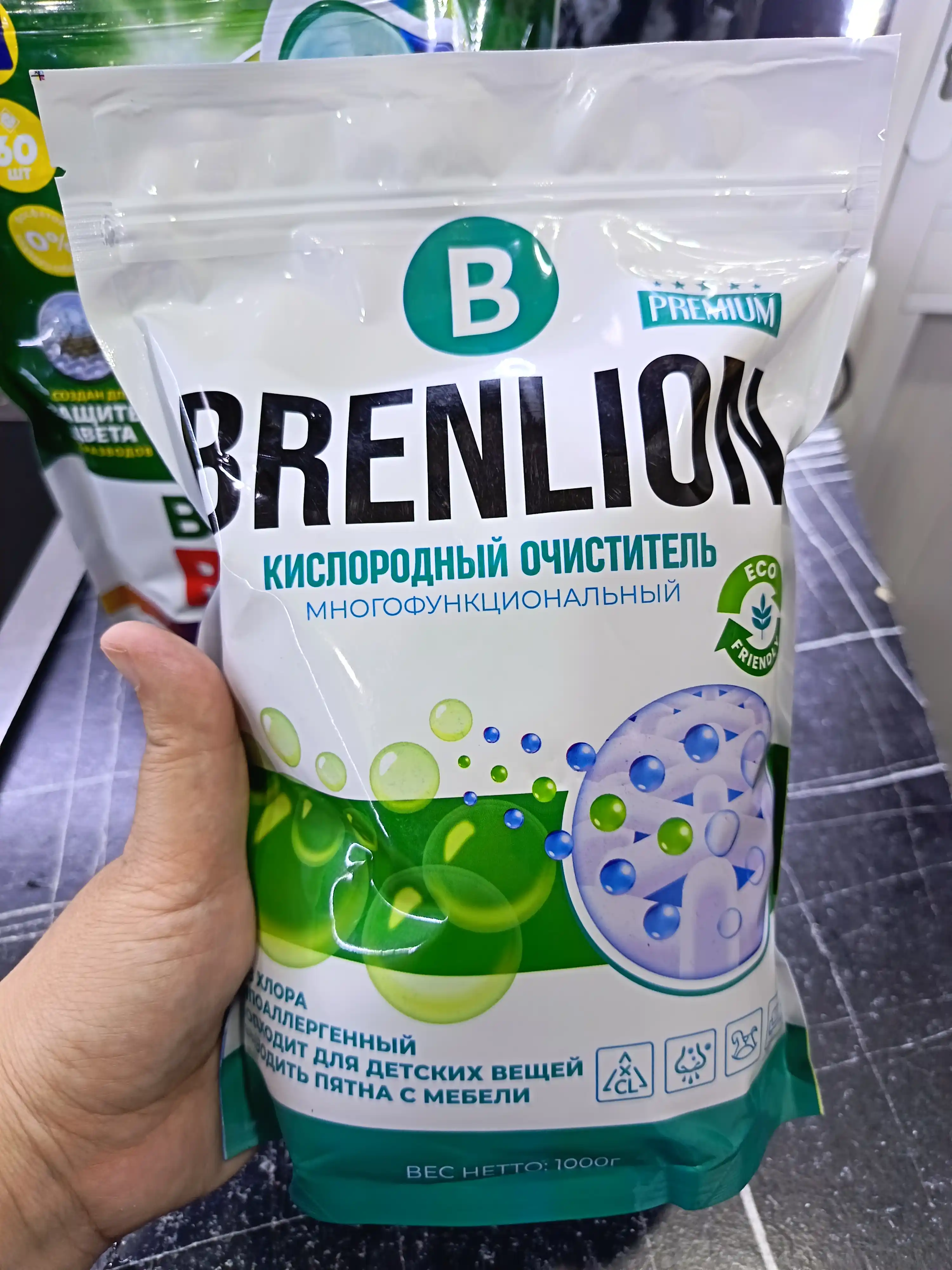 Кислородный очиститель, отбеливатель, пятновыводитель, Brenlion 1 кг, без запаха