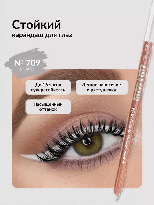 Карандаш-помада для губ, водостойкий, матовый, мисс таис