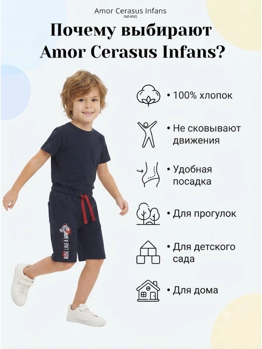 Amor Cerasus Infans bolalar trikotaj shortigi,100% paxta, oʻgʻil va bolalar uchun 2–7 yosh