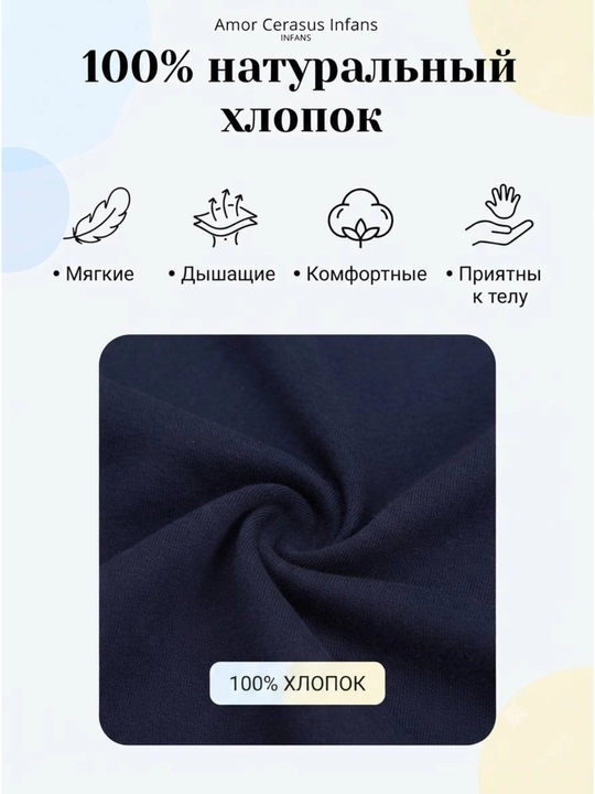 Amor Cerasus Infans bolalar trikotaj shortigi,100% paxta, oʻgʻil va bolalar uchun 2–7 yosh