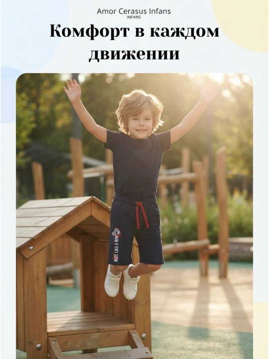Amor Cerasus Infans bolalar trikotaj shortigi,100% paxta, oʻgʻil va bolalar uchun 2–7 yosh