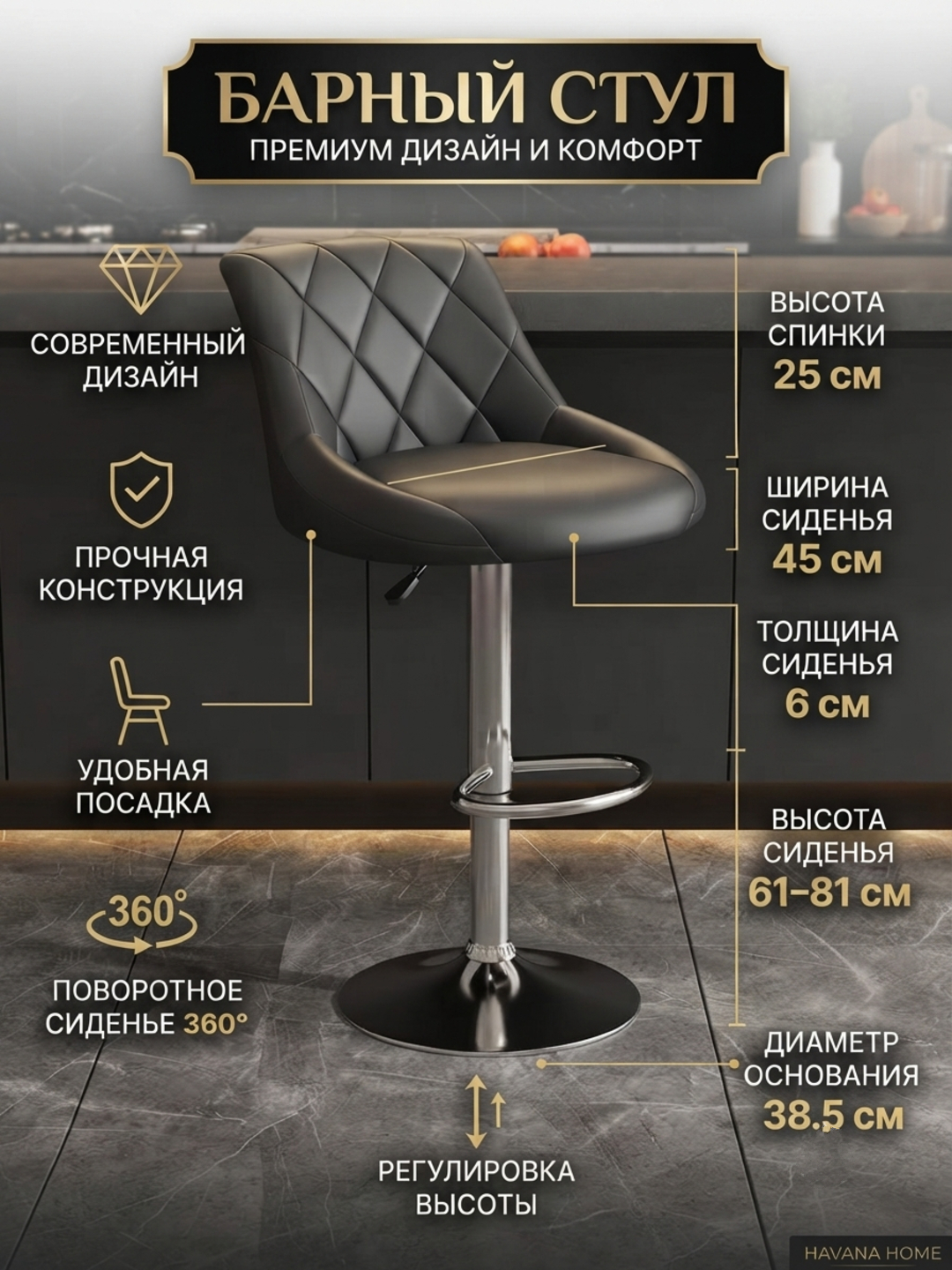 Барный стул регулируемый, мягкий велюр - 
