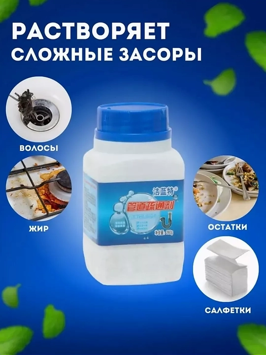 KROT - гранулы для прочистки труб, 260 г - для быстрого устранения засоров