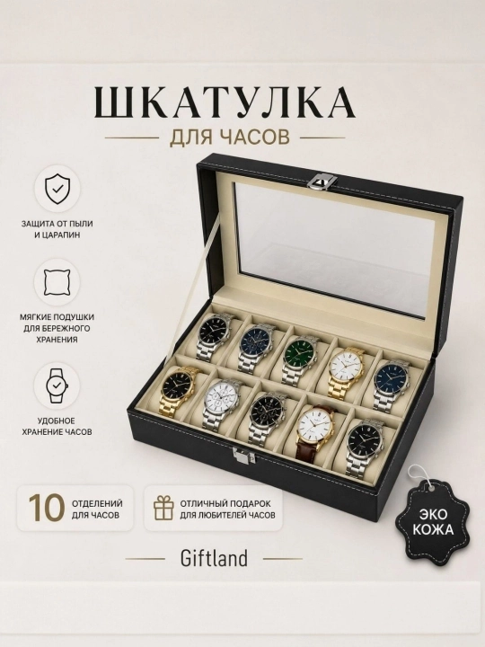 Soatlar uchun shkatulka, organayzer